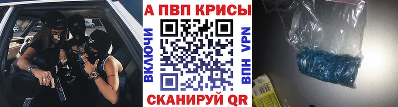 блэк спрут ONION  Верхний Тагил  A-PVP Crystall 