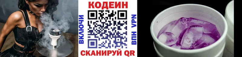 мега ONION  Верхний Тагил  Кодеиновый сироп Lean напиток Lean (лин) 